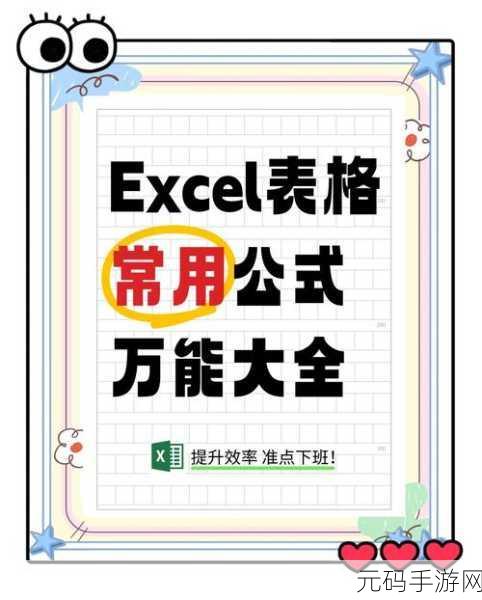 Excel 中指定条件下自动生成序列的秘诀