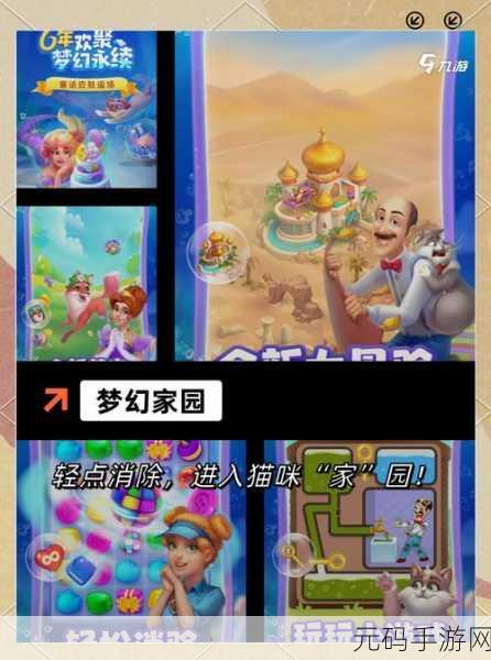 时光大爆炸手游房屋升级全攻略,打造你的梦幻家园
