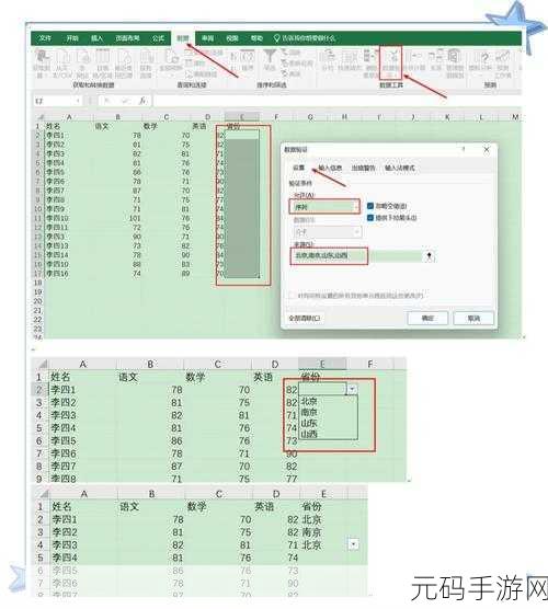 探索 Excel 表格单元格下拉选项的神奇世界