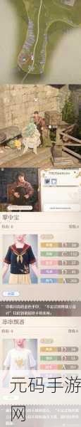 无限暖暖惊喜滚滚机初体验任务全攻略