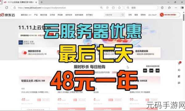 京东云无线宝赚钱探秘,内存大小的关键影响