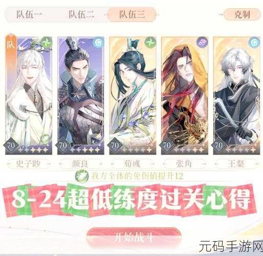 手游资讯,掌握技巧,突破演绎困难关卡