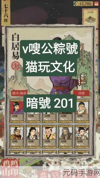 江南百景图手游资讯,全面解析生姜获取攻略