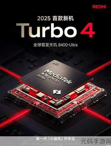 天玑 8400 首发机型震撼登场,全面解析等您来看!