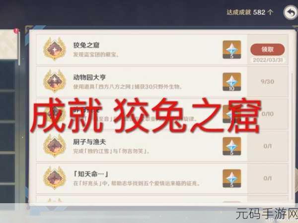 原神手游资讯,巨渊险过百牢关成就达成全攻略