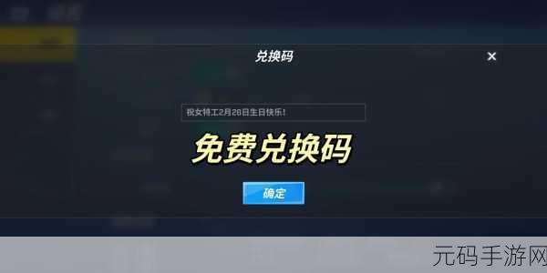 手游资讯,揭秘逃跑吧少年兑换码输入位置及最新活动