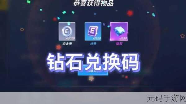 手游资讯,揭秘逃跑吧少年兑换码输入位置及最新活动