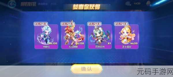 手游资讯,天天酷跑坐骑得分王及无敌头效果揭秘