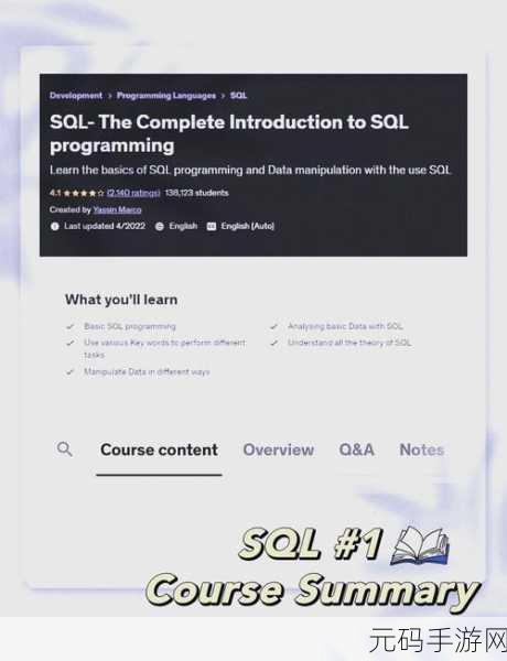 探秘 SQL 高并发的卓越之处