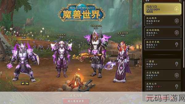 魔兽世界手游资讯,全新声望系统升级,任务和副本助你攀登荣耀巅峰
