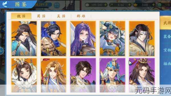 三国云梦录吴国最强阵容选择攻略