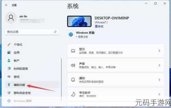 Win11 字体安装位置大揭秘