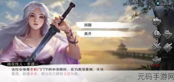 我的侠客手游自由探索版震撼开测，众多侠客集结，共赴刺激冒险之旅