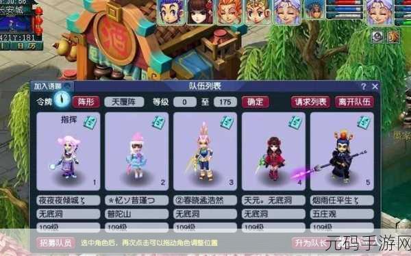 梦幻西游网页版长乐灵仙求贤之路深度攻略,解锁全新挑战,探寻灵仙奥秘