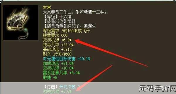 蓝月传奇2隐藏属性激活全攻略,装备隐藏属性深度解析