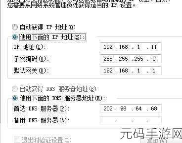 探究 PC 网关地址的神秘面纱