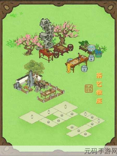 江南百景图茶艺雅座兑换指南,打造古典雅致的茶文化空间