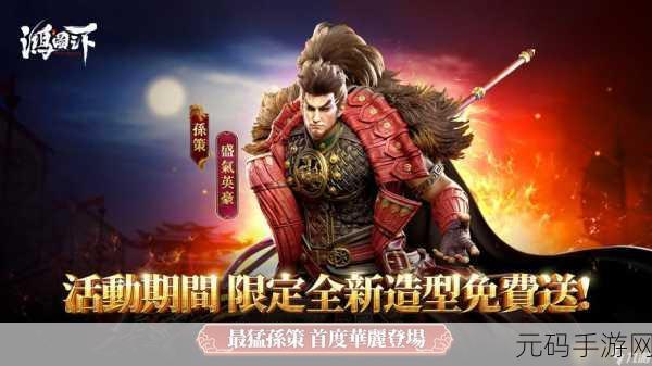 以鸿之下武将觉醒指南手游重大版本更新资讯