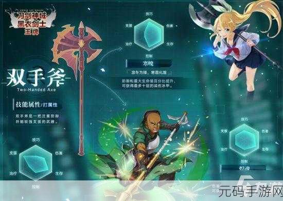 刀剑神域黑衣剑士王牌,最强角色推荐手游资讯