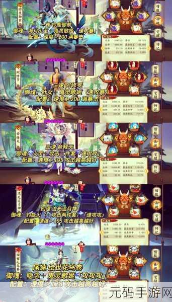 阴阳师手游资讯,全面解析战神任务完成攻略