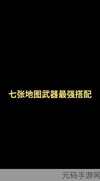 和平精英入门基础知识全解析,从游戏玩法到装备设置