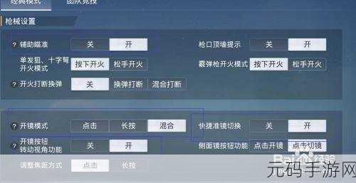 和平精英入门基础知识全解析,从游戏玩法到装备设置