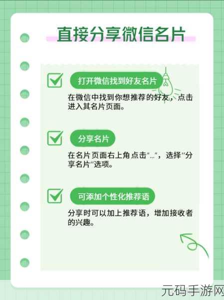 微信好友推荐秘籍,轻松几步让你的社交圈更广