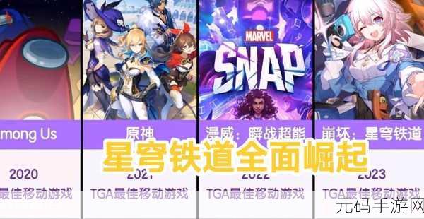 崩坏,星穹铁道IGN获9分高分评价,超越原神的迷人新作