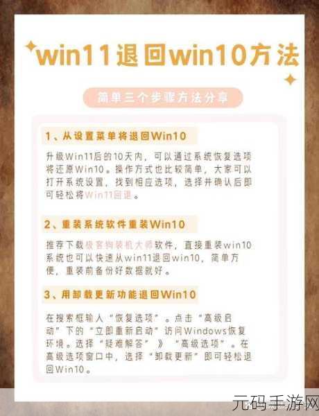 Win10 轻松换装 Win11,详细攻略指南