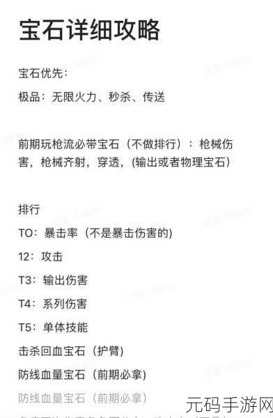 导弹发射者手游攻略,解锁成为最强大导弹发射者的秘籍