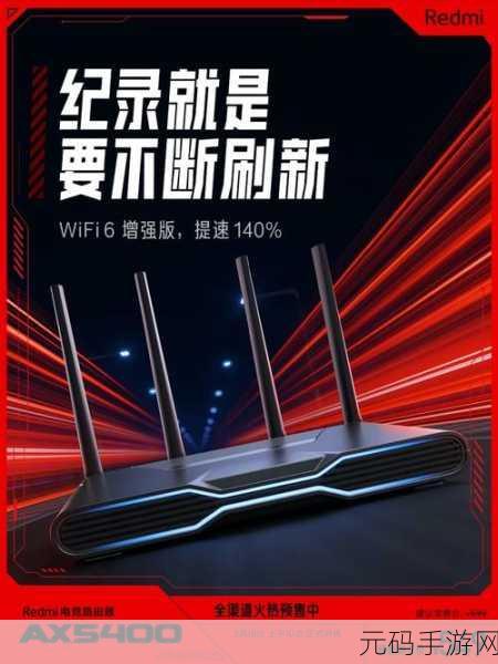 RA74 路由器与红米 Ax5400 巅峰对决,谁更胜一筹?