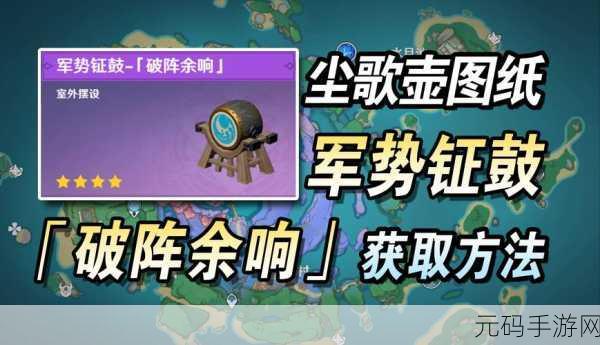 原神尘歌壶负荷攻略深度解析,掌握关键技巧,打造梦幻家园