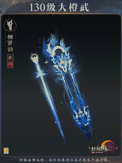 江湖悠悠锟锫剑新版本震撼发布,万象更新引领武侠新风尚