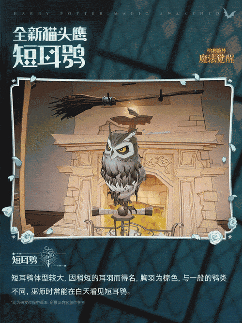 哈利波特魔法觉醒,全新版本神奇动物守护者震撼来袭