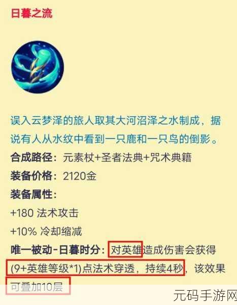王者荣耀S20赛季法师玩法详解
