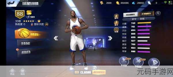 手游资讯,深入解析最强NBA中巴图姆的属性与能力