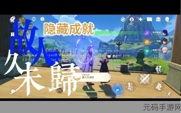 原神久久望故人任务详解及故人久未归成就达成攻略