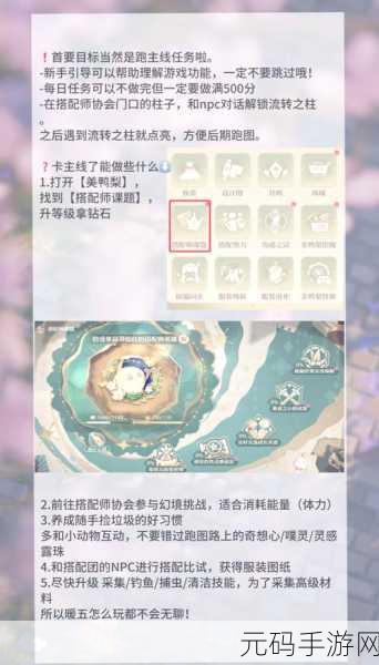 无限暖暖探险手册,解锁游戏世界的必备指南
