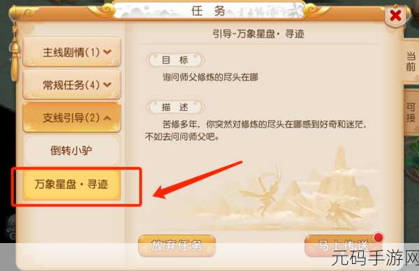 手游资讯,深入解析九重试炼飞升条件与攻略