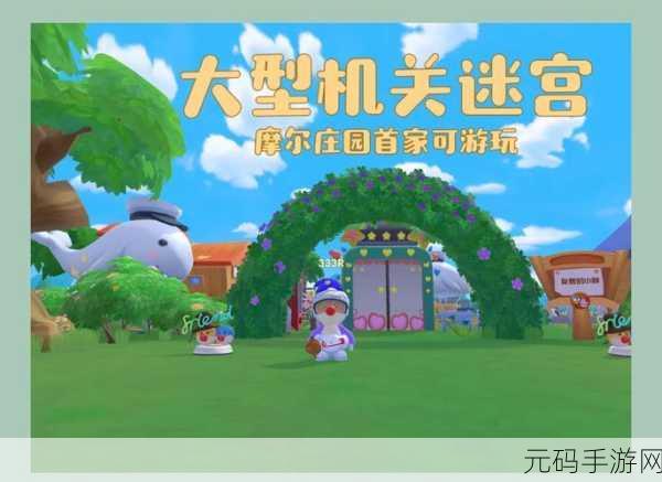 摩尔庄园手游城堡密码箱解锁指南