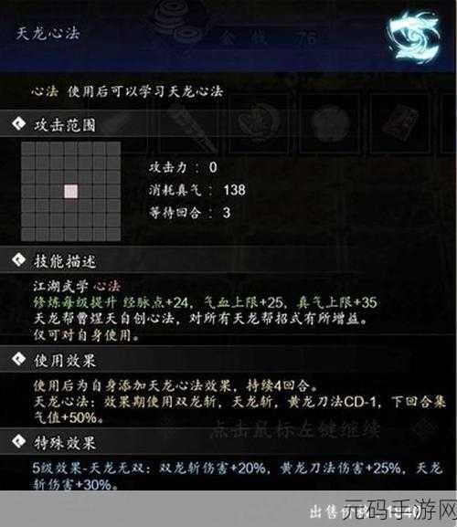 逸剑风云决峋谷风云任务全攻略及剧情触发一览