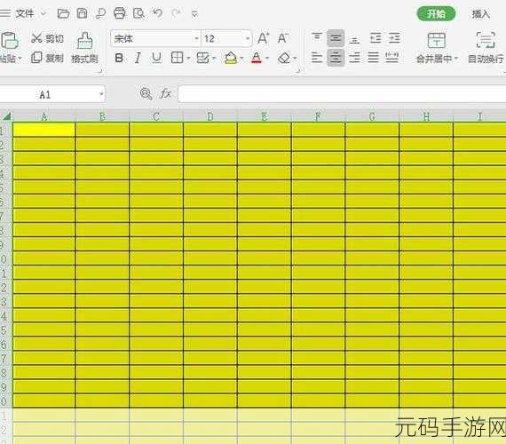 Excel 单元格背景色快速添加秘籍