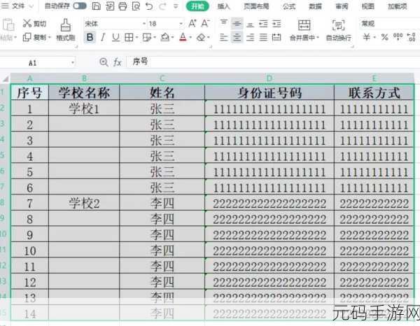 Excel 单元格背景色快速添加秘籍