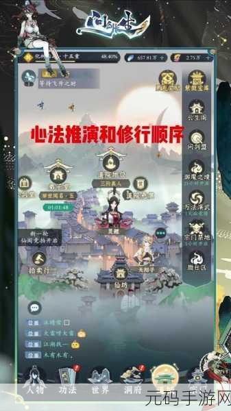 问剑长生手游心法等阶提升全攻略,解锁修为新境界