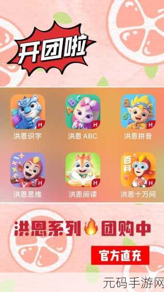 洪恩识字全课程使用时长设置秘籍