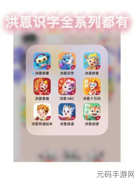 洪恩识字全课程使用时长设置秘籍