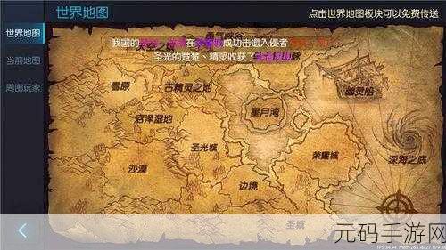 魔兽世界手游资讯,揭秘磨难渊钢巨剑幻化获取方法