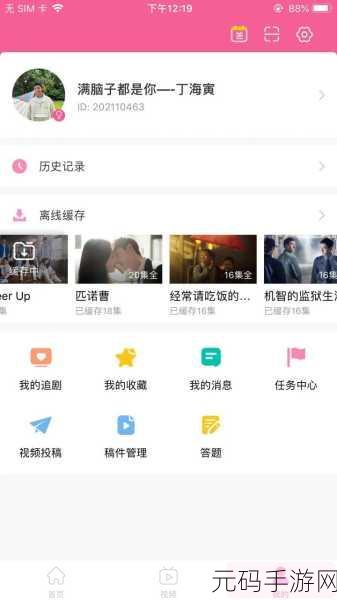 韩小圈经典播放界面开启秘籍