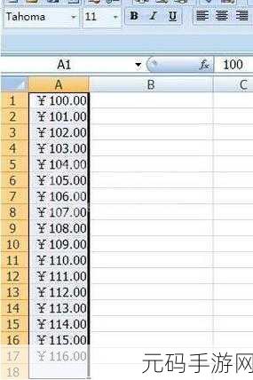 Excel 秘籍,轻松搞定货币格式数据小数点位数缩减