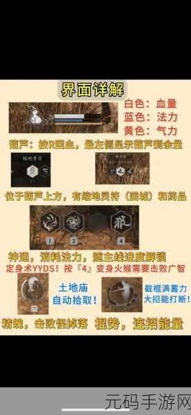 手游资讯,黑神话悟空核爆流玩法震撼登场
